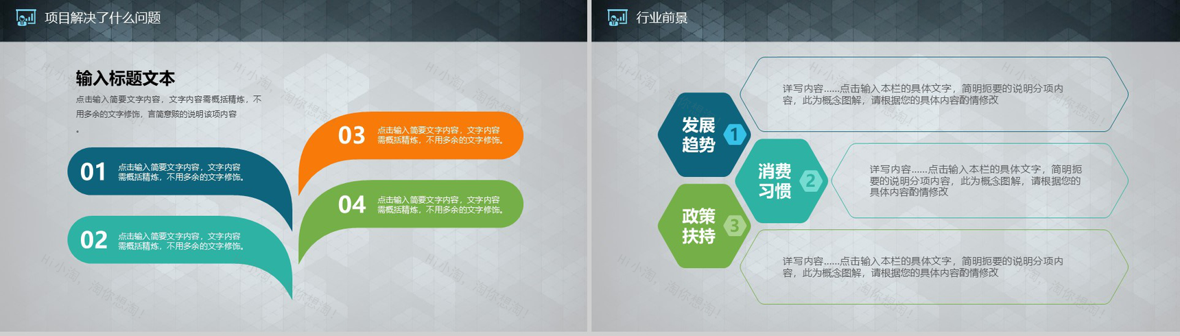 科技商业幻灯片专业PPT模板-7