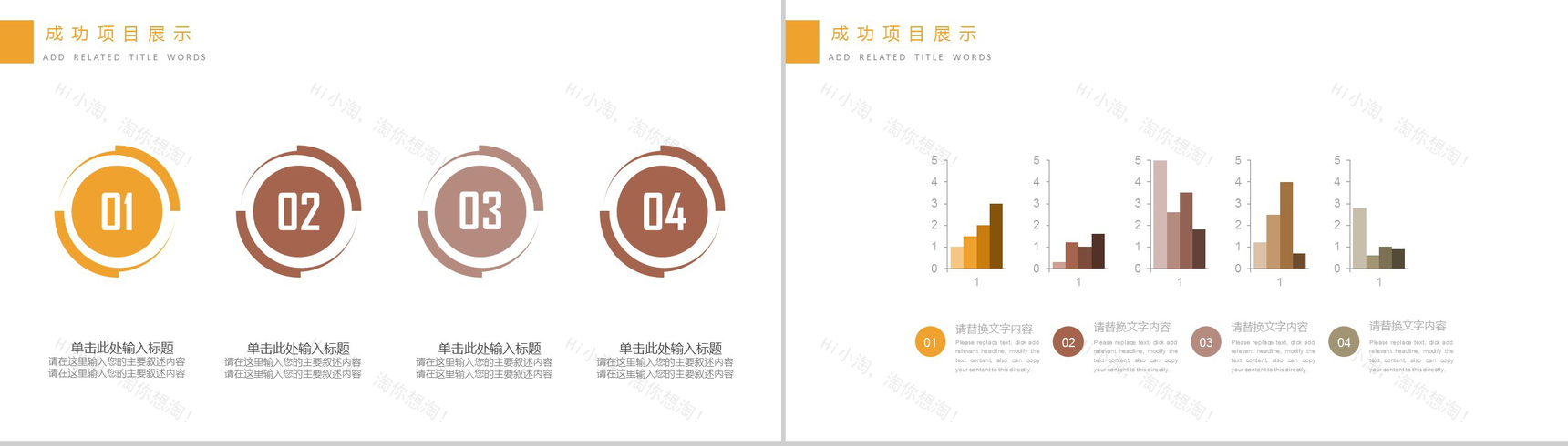 简洁商务风格的金融理财PPT模板-9