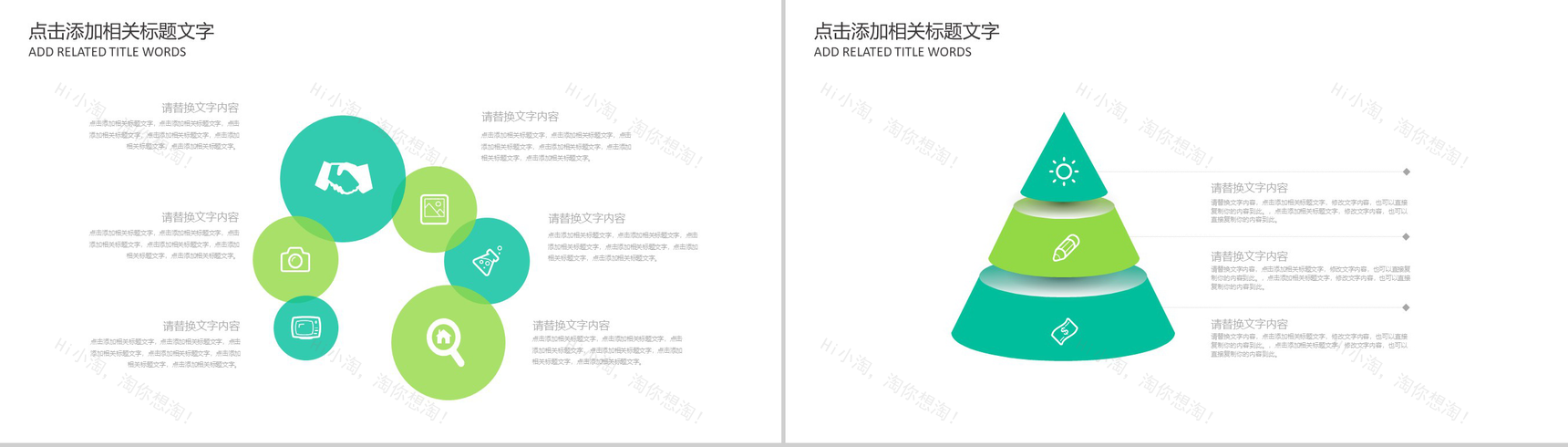 五谷杂粮主题工作总结年度会议PPT模板-9