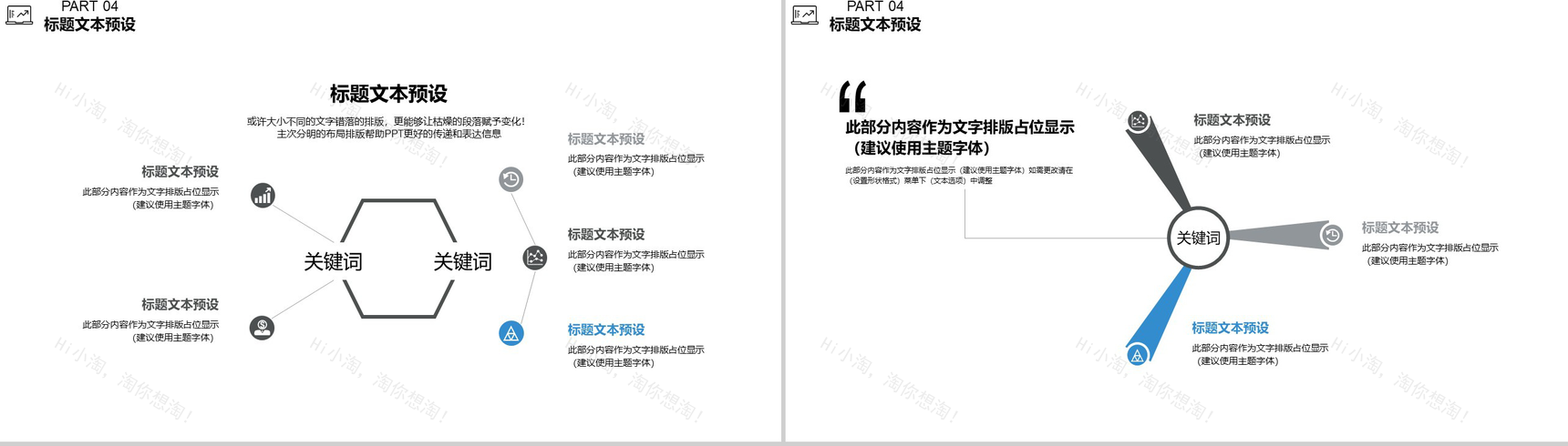 古罗马斗兽场背景绿策划PPT模板-11