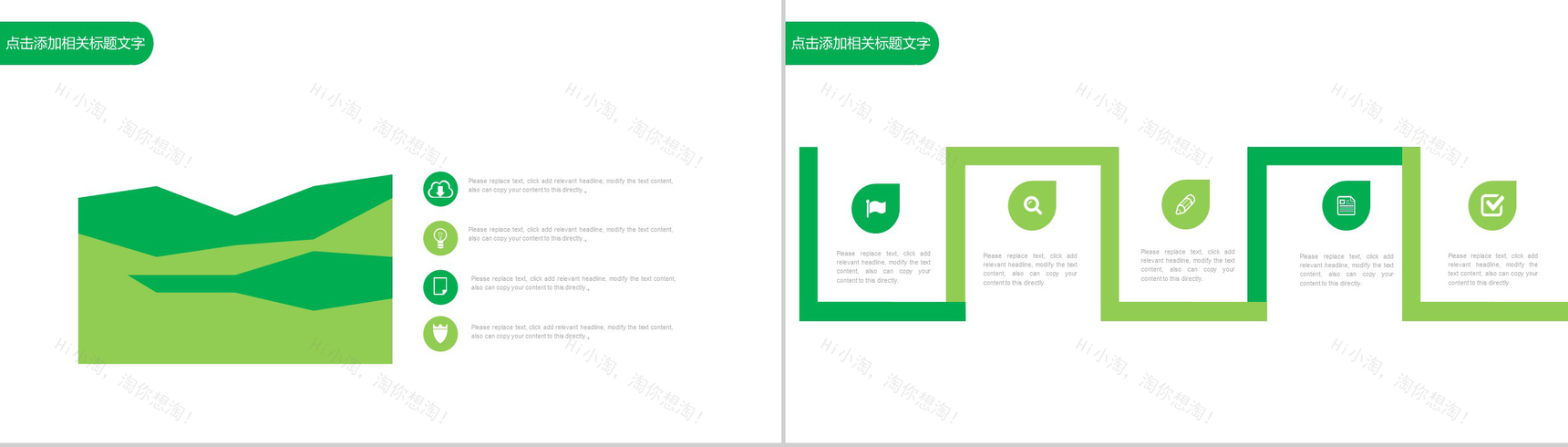 绿色蛋糕店品牌宣传产品展示PPT模板-11