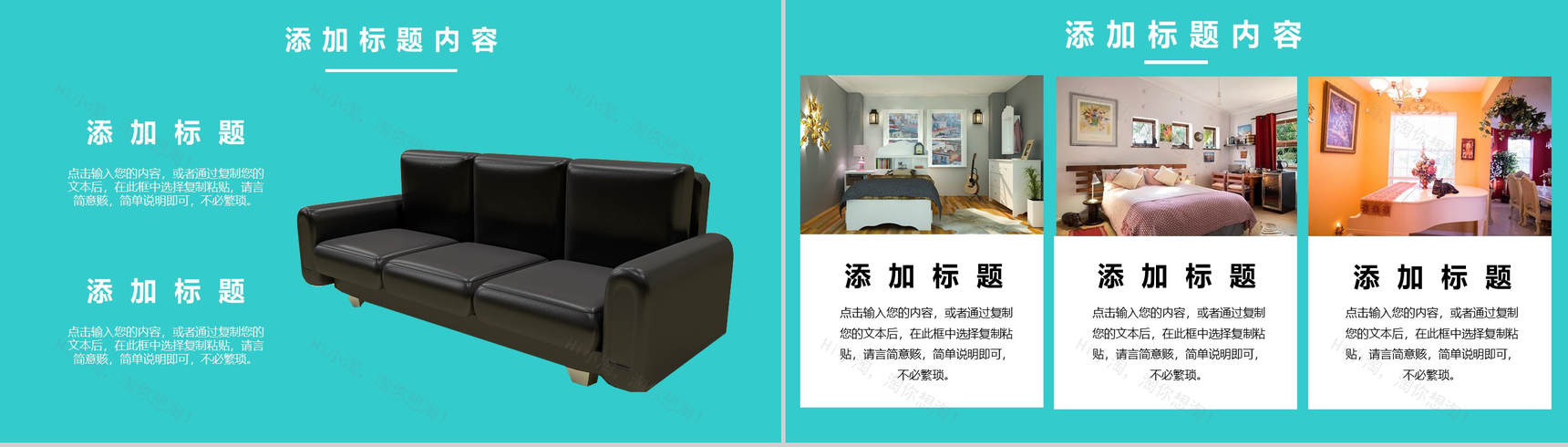 蓝色简约欧美风室内装修PPT模板-5