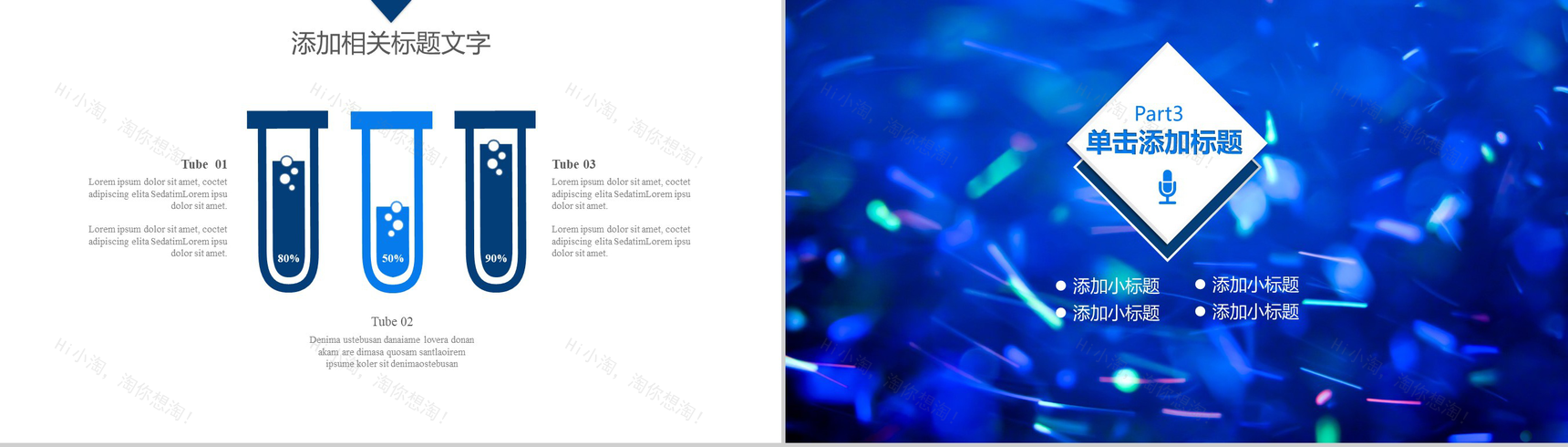 网络科技项目策划PPT模板-8