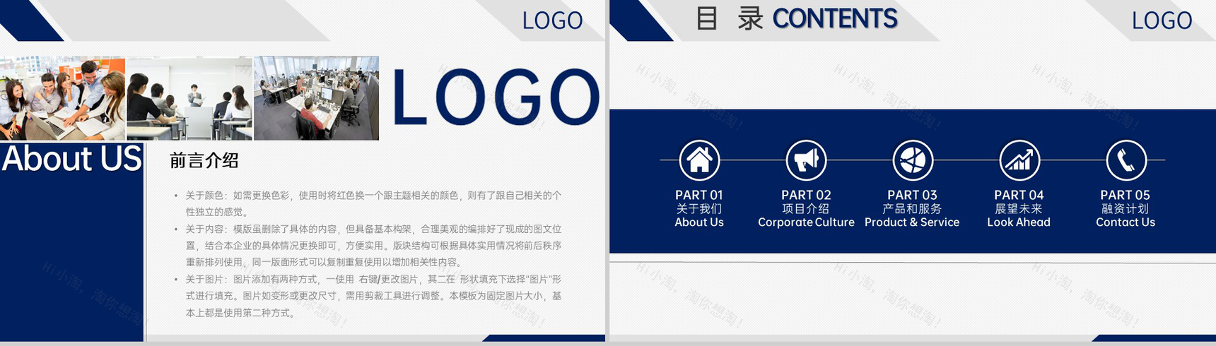 大气商务风企业介绍项目展示创业融资计划书PPT模板-2