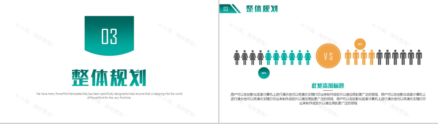 绿色简洁项目计划商业咨询策划书PPT模板-9