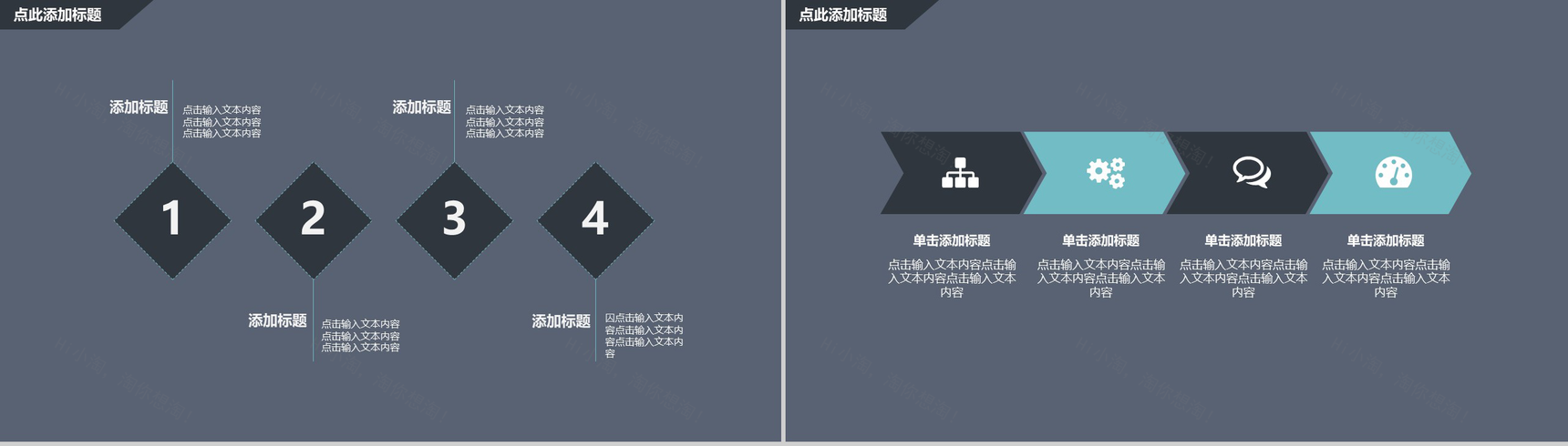 黑色简约大气微信公众号推广营销PPT模板-4