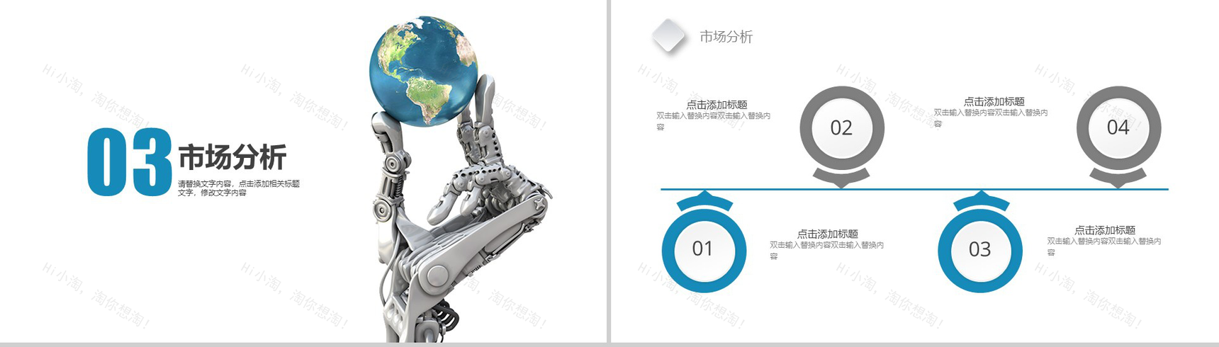 创意科技大气产品介绍工作计划商务总结汇报PPT模板-8