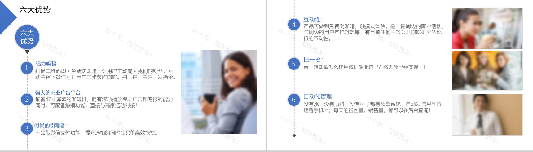 新零售商业模式电子商务PPT模板-13