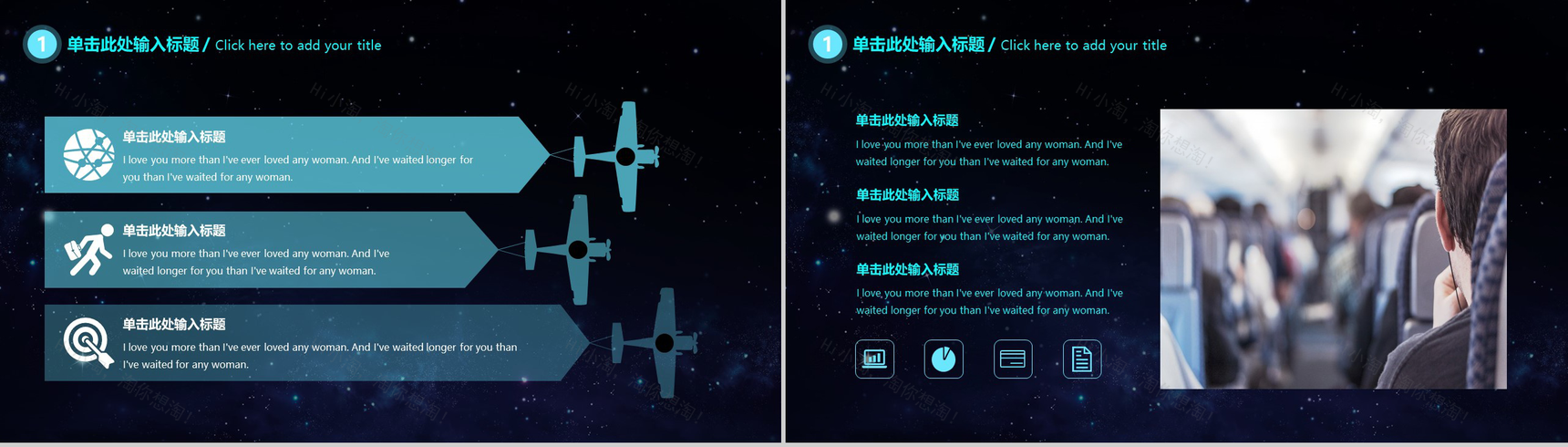 智能科技大气区块链接商业计划书PPT模板-12