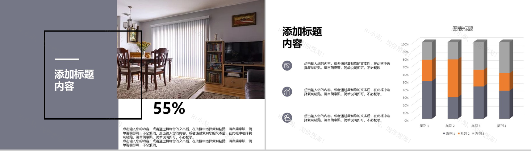 简洁北欧风室内设计PPT模板-5