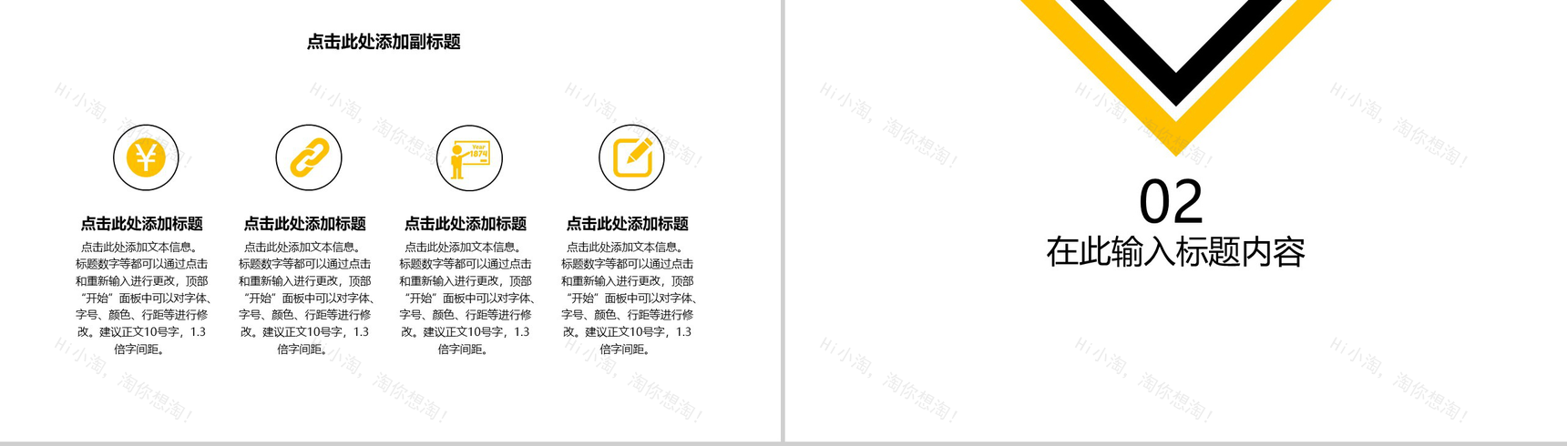 企业商务商务汇报总结PPT模板-4