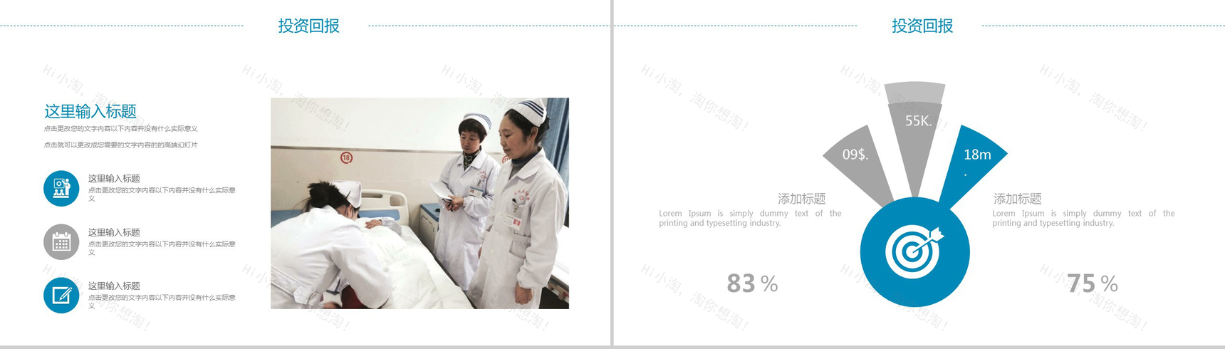 蓝色商务简约医疗医学化学实验研究策划方案项目介绍PPT模板-11
