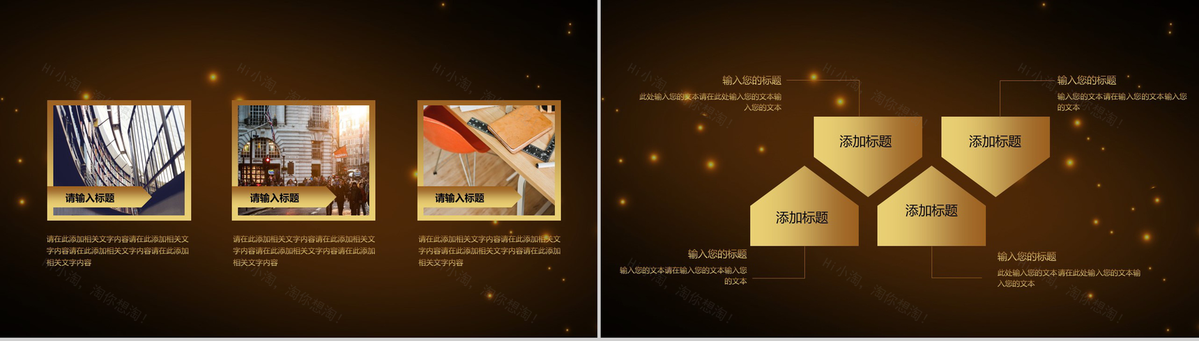 高端精美金融理财商业计划书PPT模板-7