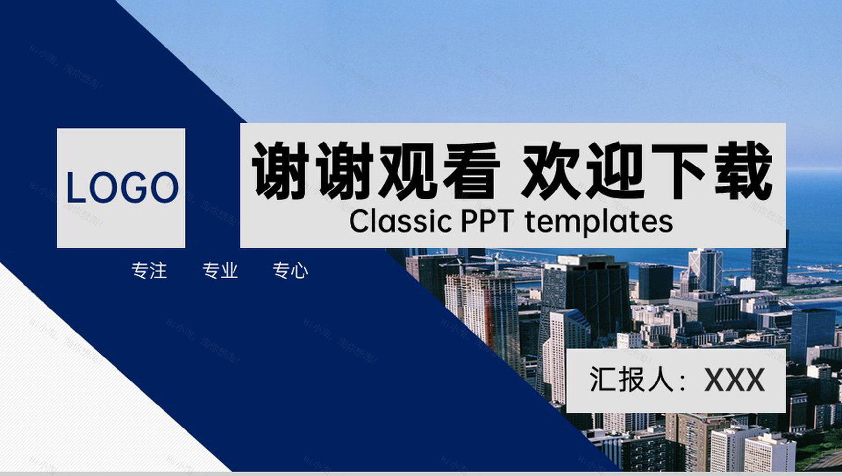 大气商务风企业介绍项目展示创业融资计划书PPT模板-19