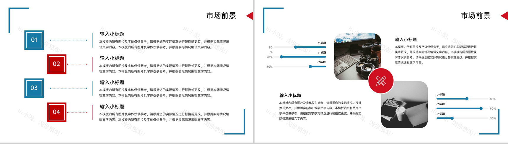 撞色商务风商业计划书项目介绍市场分析战略规划PPT模板-5