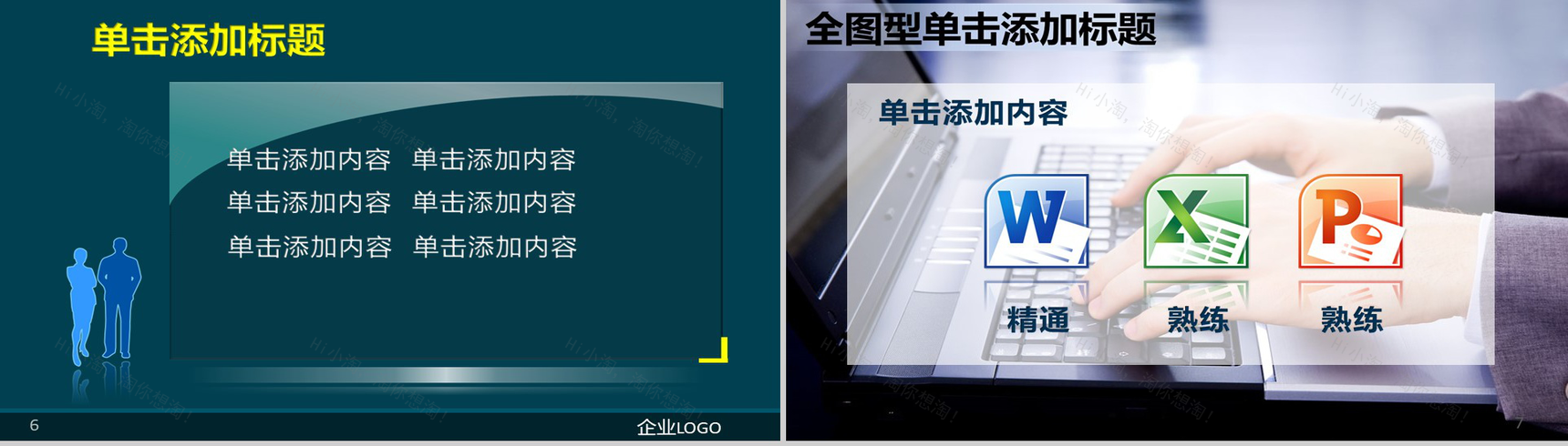 创意深绿简洁大型商务PPT模板-4