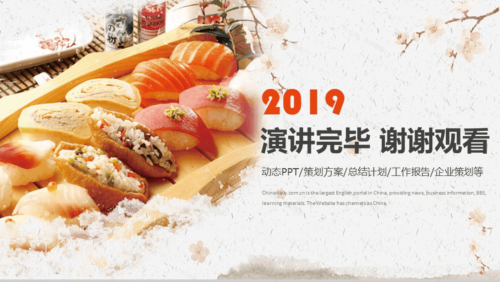 小清新浪漫简约美食料理宣传推广策划方案总结计划PPT模板-8