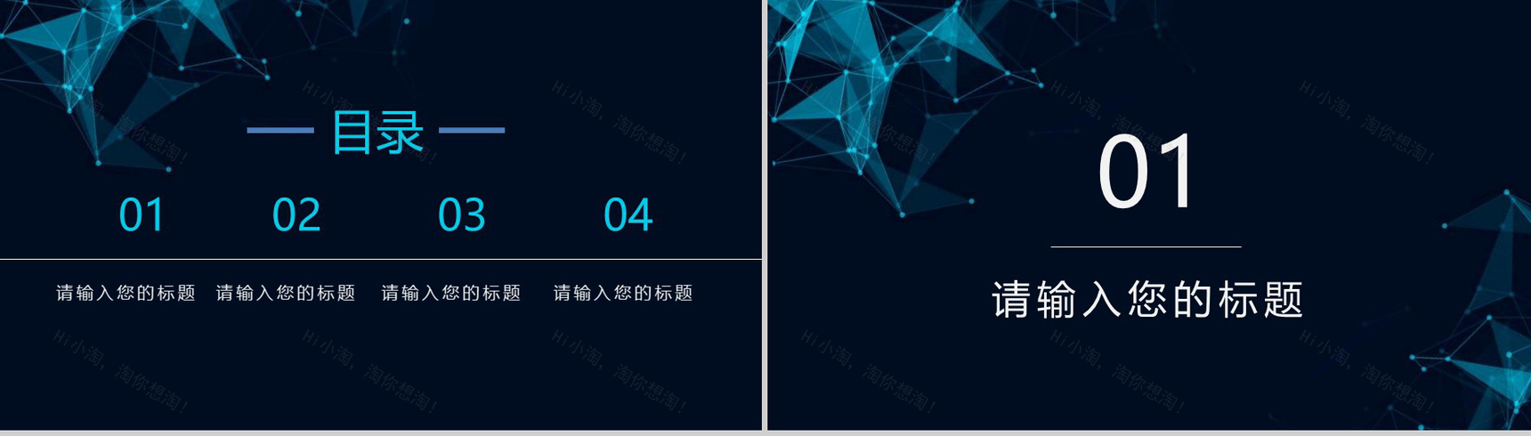 蓝色大气简约大数据云计算数据分析PPT模板-2