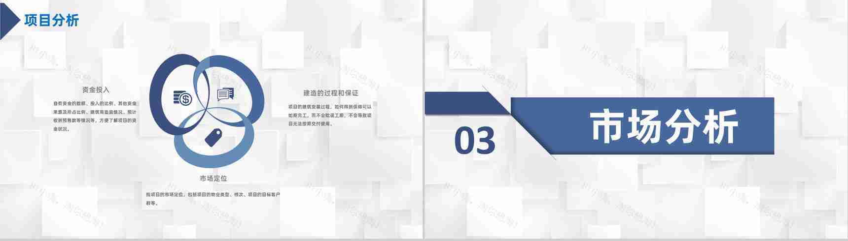 金融企业债权融资计划商业企划书众筹方案PPT模板-5