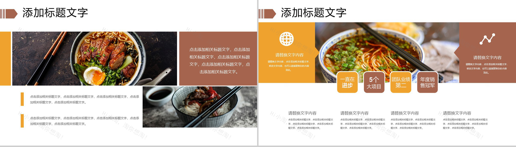 大气面食健康饮食商业计划书PPT模板-4