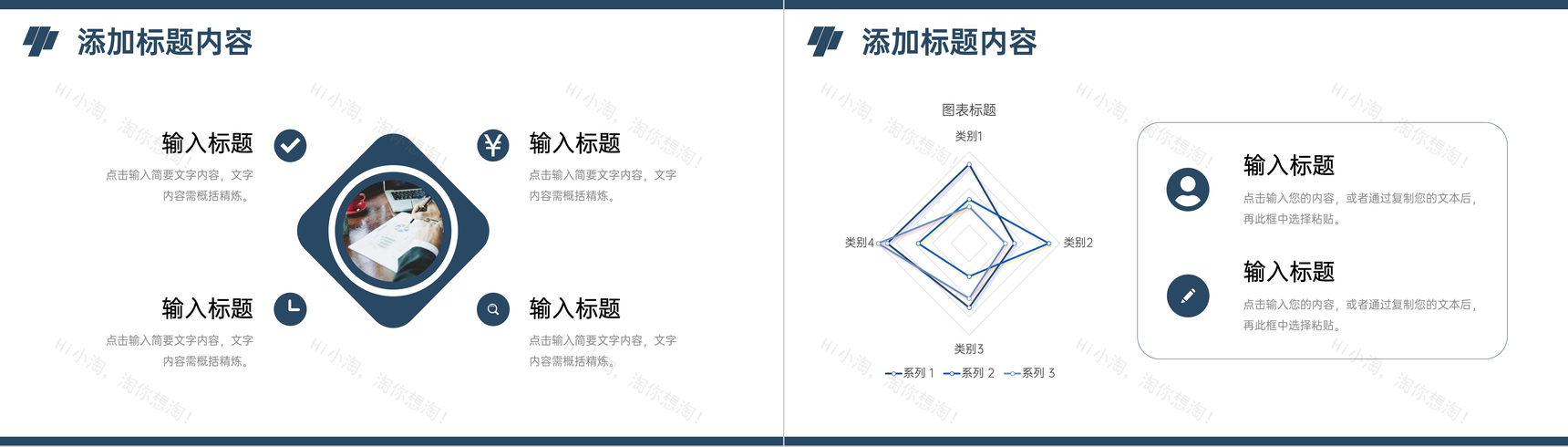 企业产品宣传策划项目计划书商业合作发展融资方案PPT模板-3
