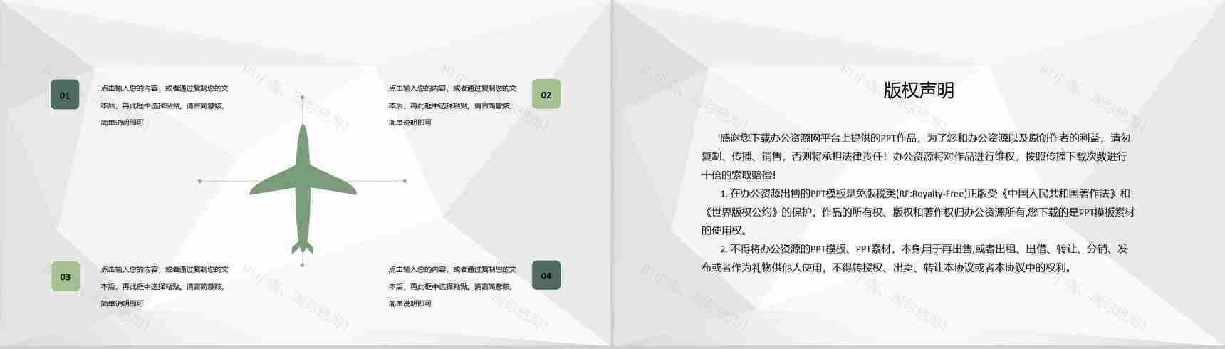 产品市场行业前景分析企业宣传商业计划书通用PPT模板-10