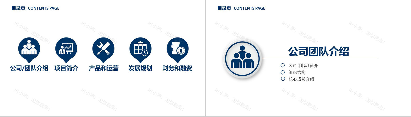 创意商务极简商业计划书PPT模板-2
