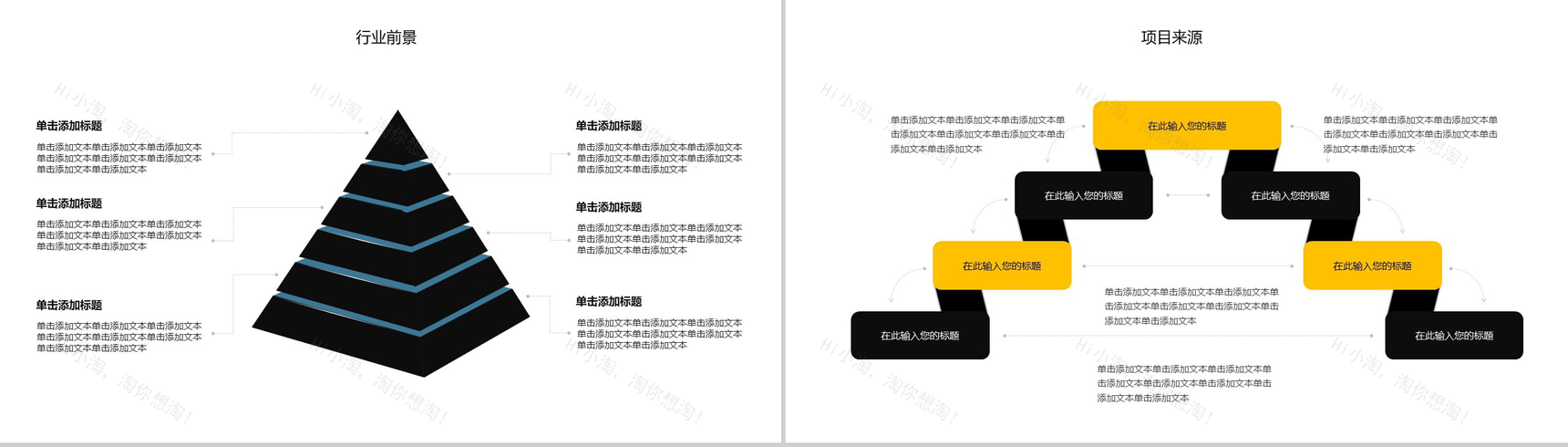 黑白商务实用商业计划书汇报PPT模板-6
