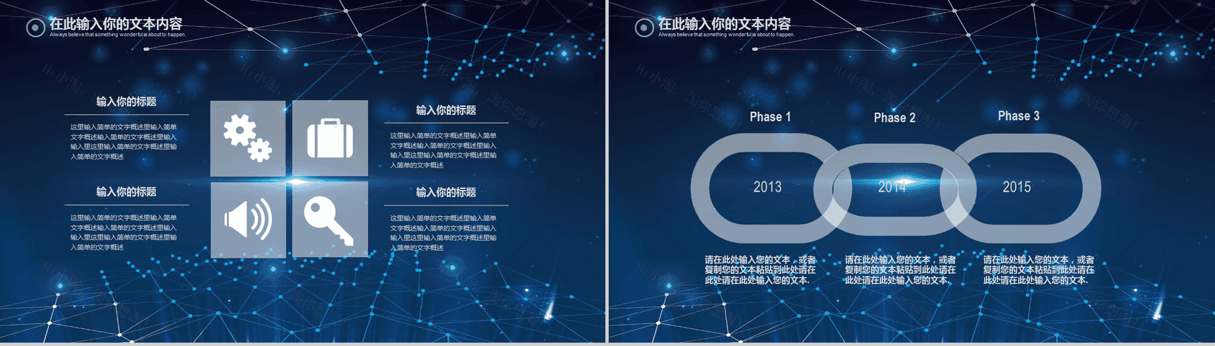 大气星空科技商业计划书工作汇报PPT模板-17