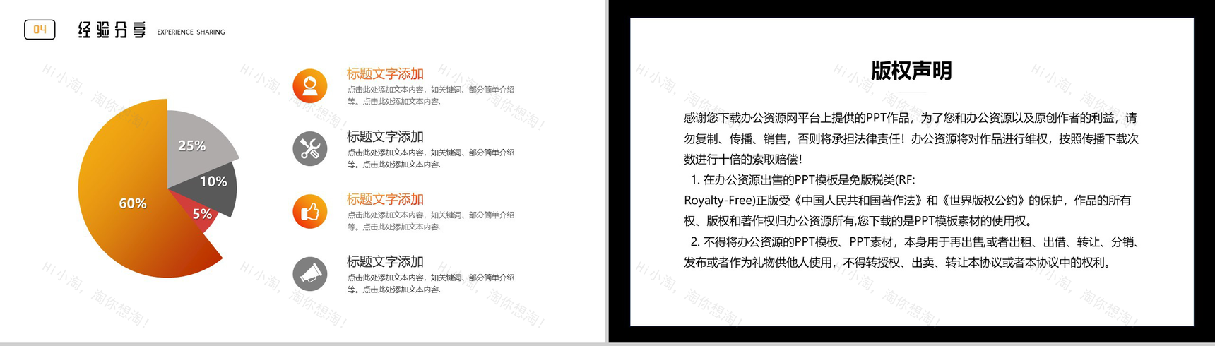 布艺休闲系列沙发设计分享PPT模板-9