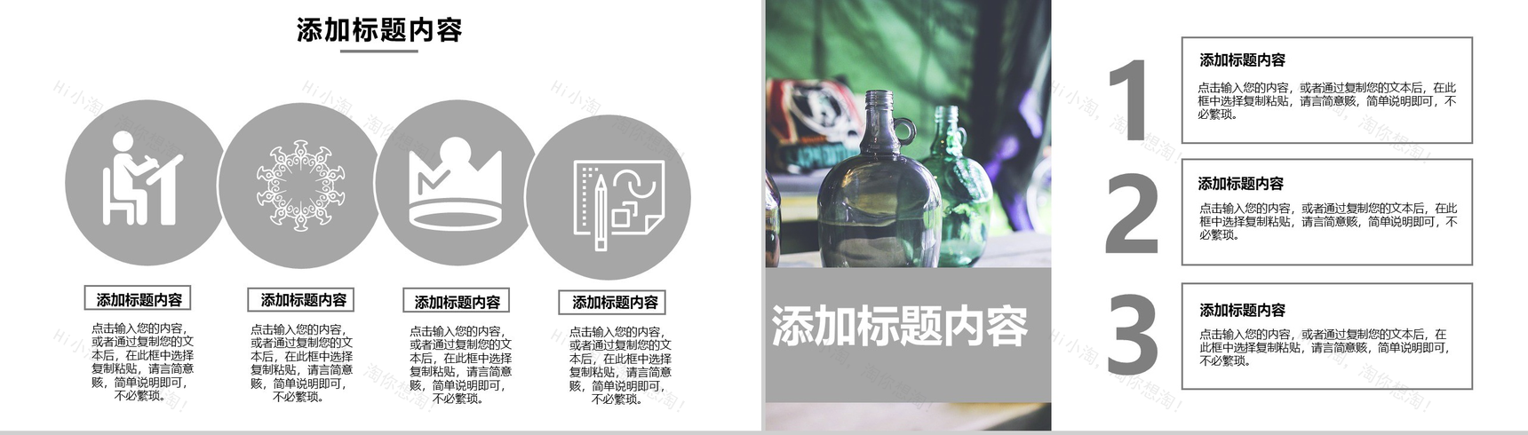 简约北欧风室内装修PPT模板-5