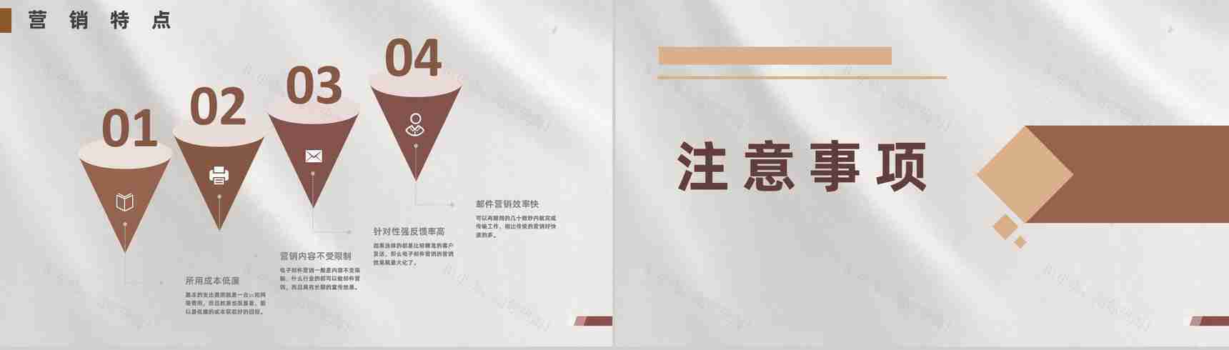 商业计划书EDM营销策划项目融资计划网络产品推广PPT模板-7