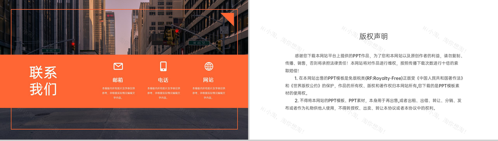 橙色商务风企业创业融资计划书项目介绍PPT模板-10