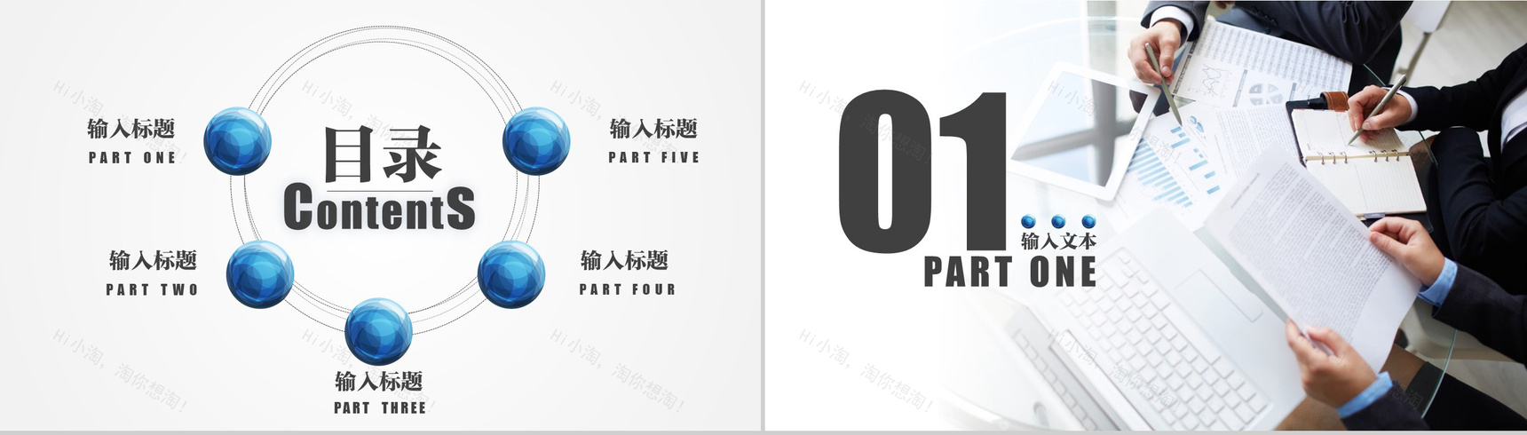 大气科技水晶商务会展策划书PPT模板-2