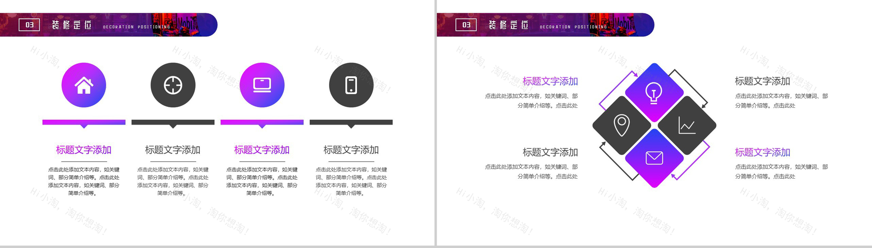 紫色炫彩酒吧室内设计PPT模板-7