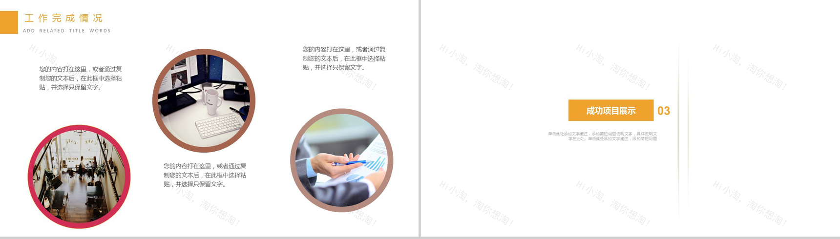 简洁商务风格的金融理财PPT模板-7