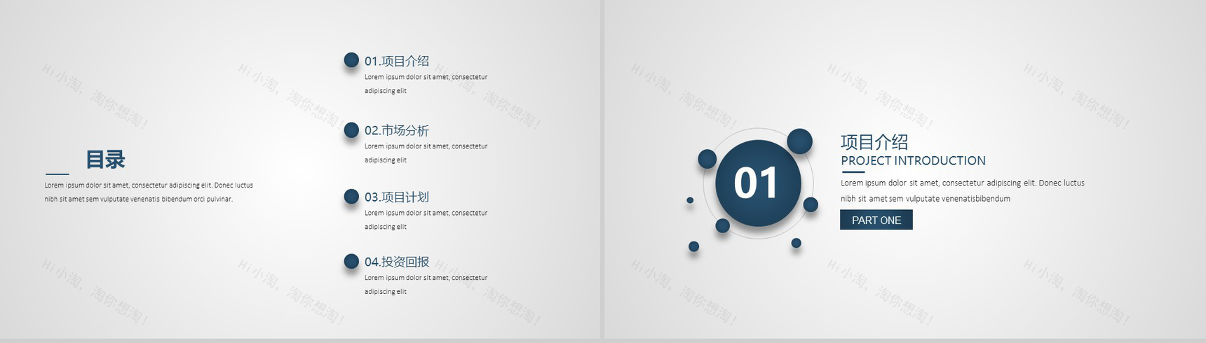 简约质感商业计划书PPT模板-2