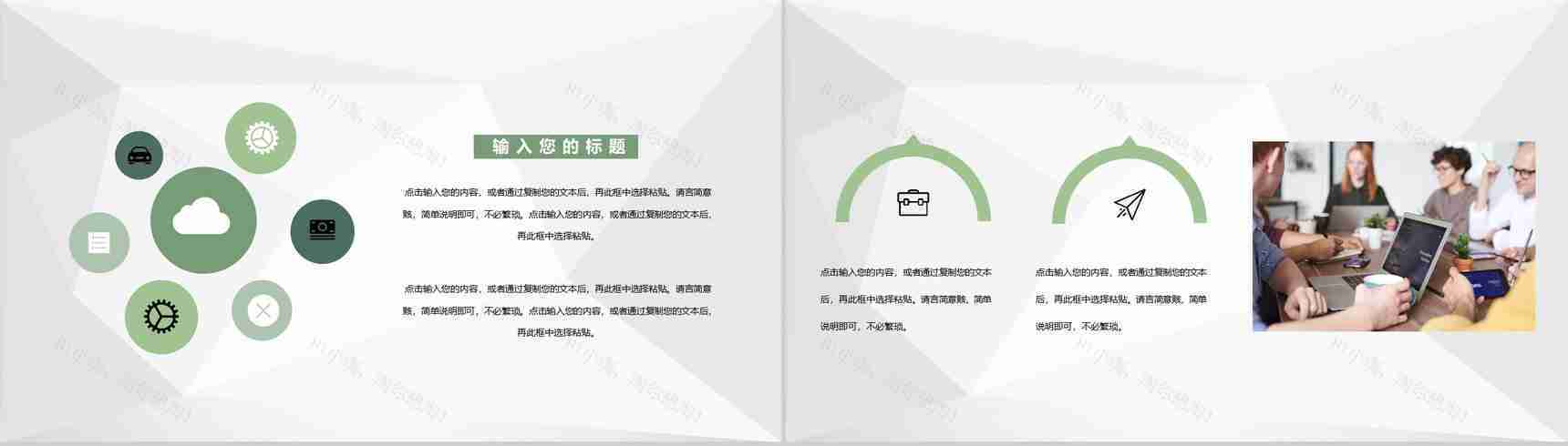产品市场行业前景分析企业宣传商业计划书通用PPT模板-9