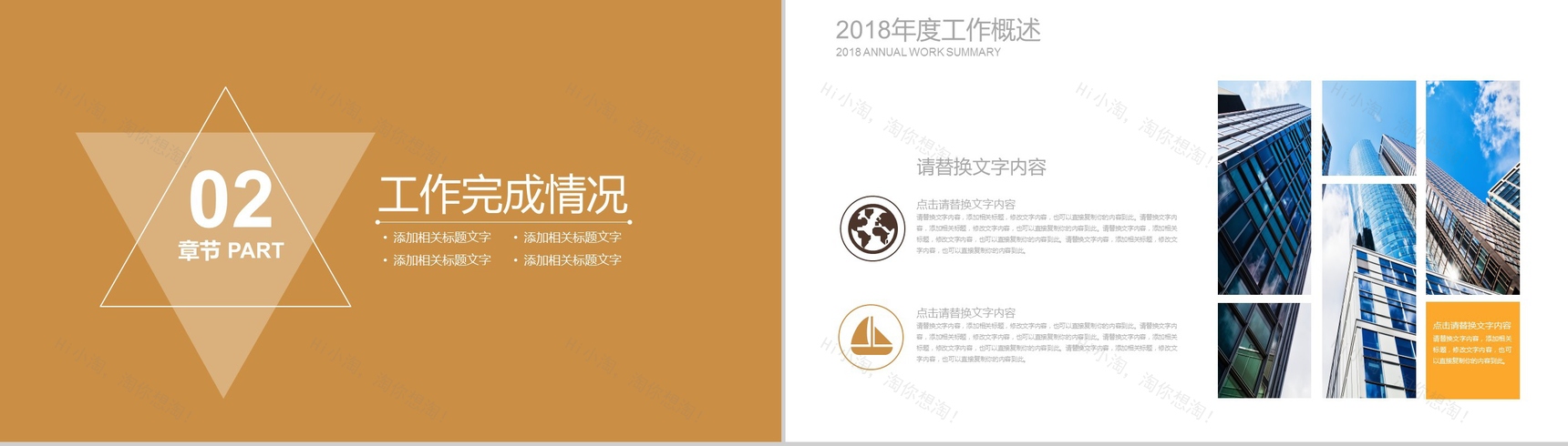 创业融资汇报企业计划总结PPT模板-5
