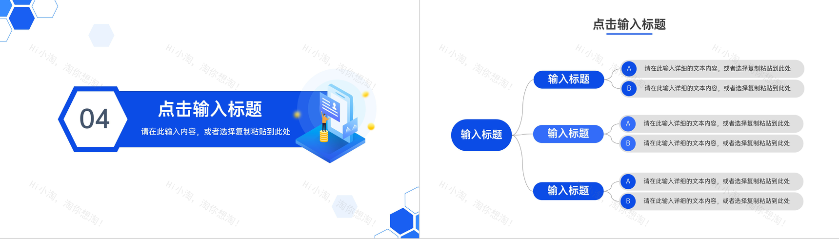 项目计划书商业合作产品宣传汇报产品活动策划招商融资方案PPT模板-9