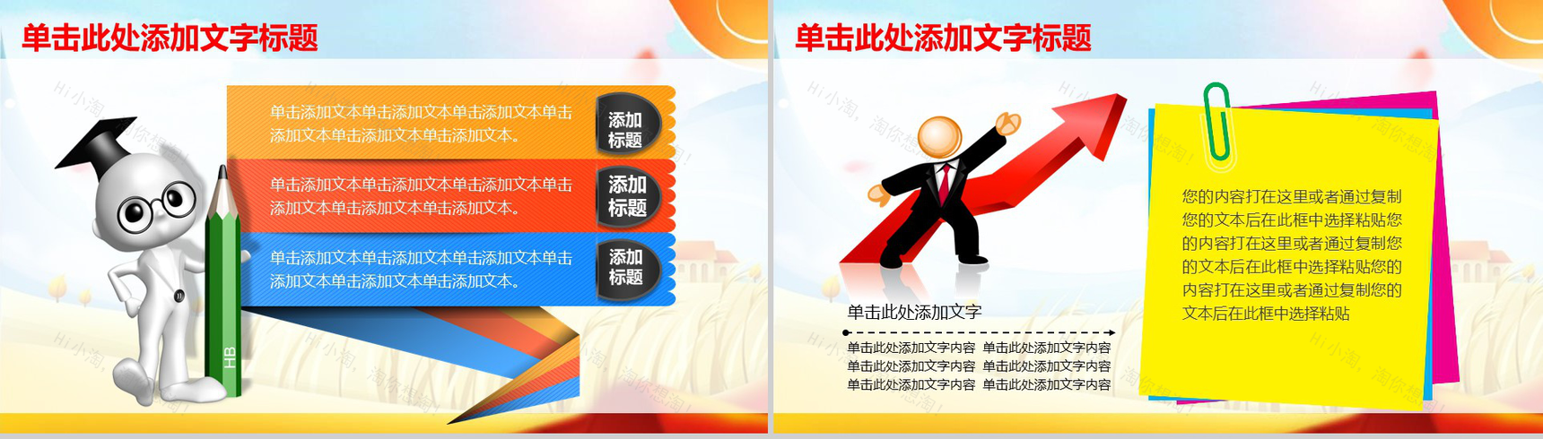 彩色农业生产种植PPT模板-3