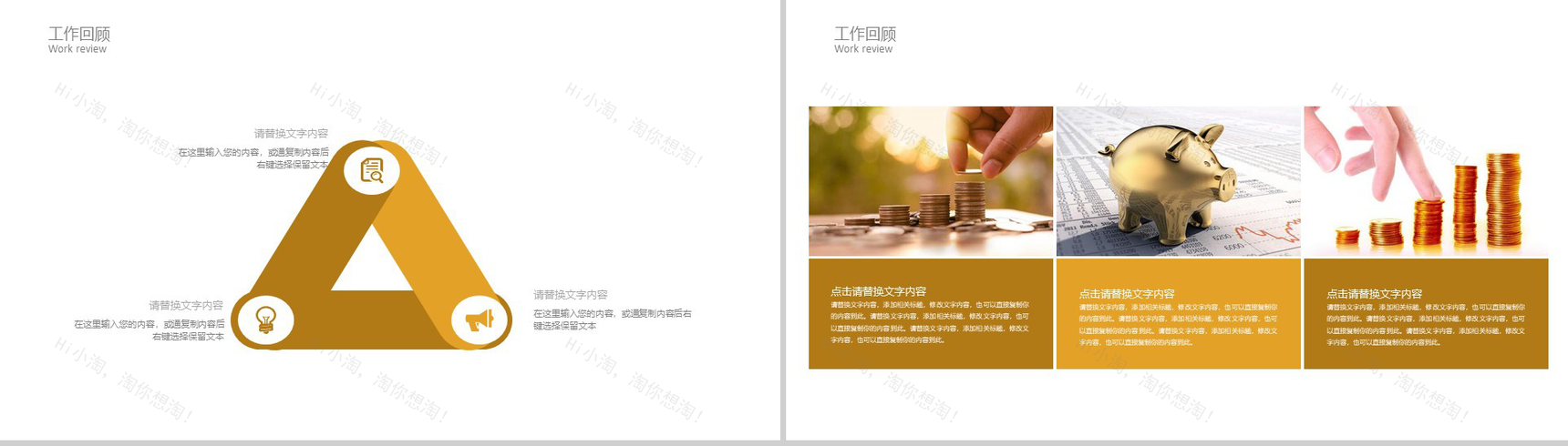 金融企业财务规划工作计划PPT模版-4