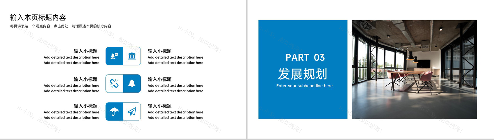 蓝色商务风商业计划书市场分析创业融资规划PPT模板-8