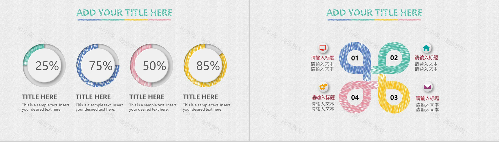 创意手绘商务风工作计划总结报告PPT模板-11