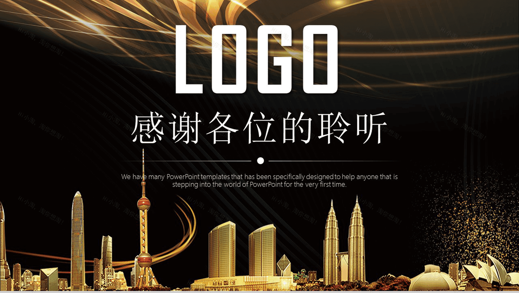 黑金霸气商务策划方案计划书PPT模板-14