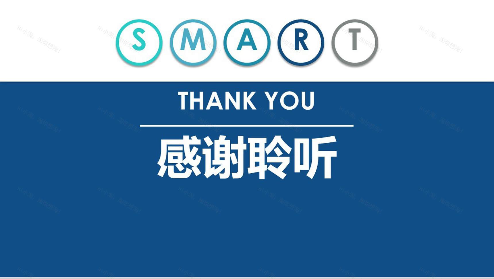 扁平化产品策划商务PPT模板-12