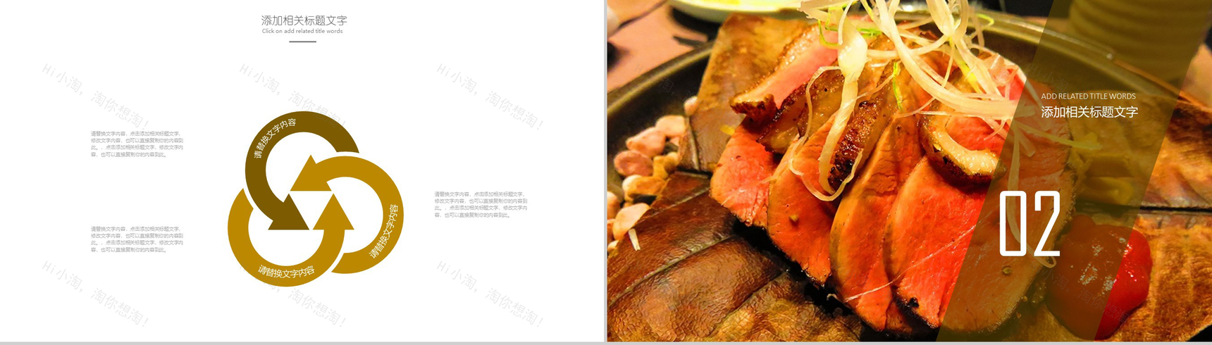 高端大气中国美食文化健康饮食餐饮招商PPT模板-5