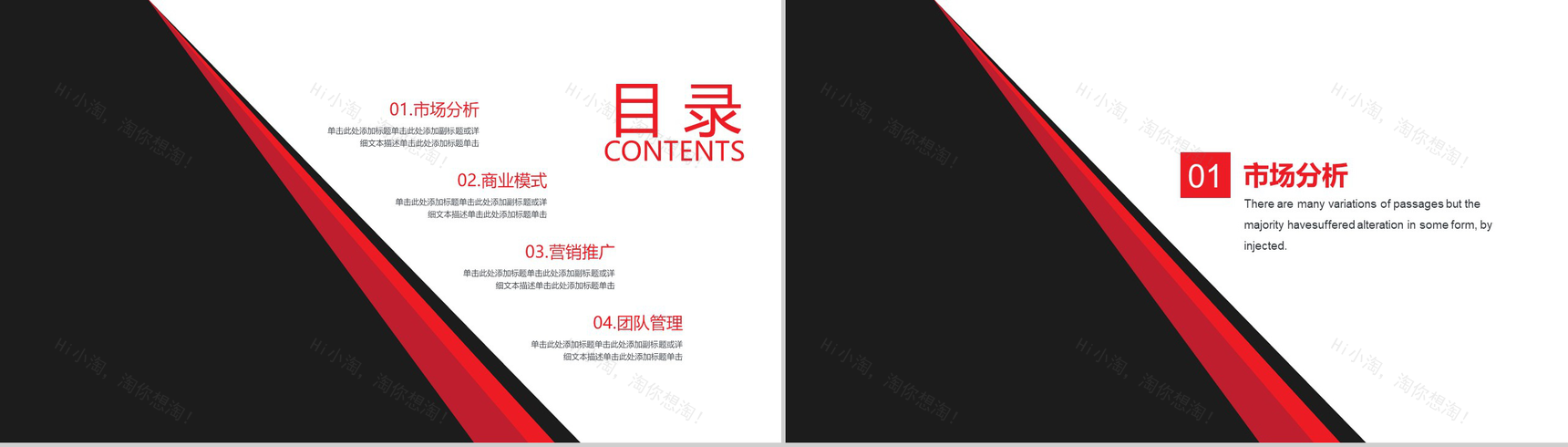 黑白简约风格互联网商务云科技商业计划书PPT模板-2