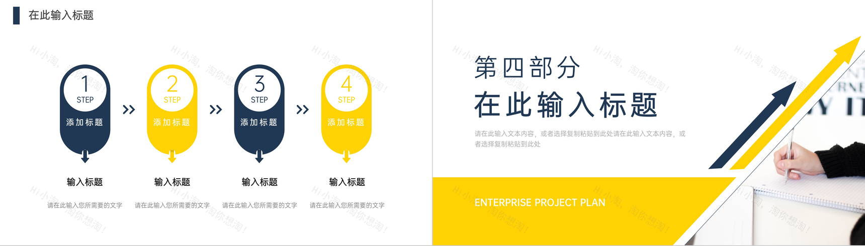 企业公司产品宣传策划商业项目计划书商业合作发展融资方案创业计划PPT模板-8