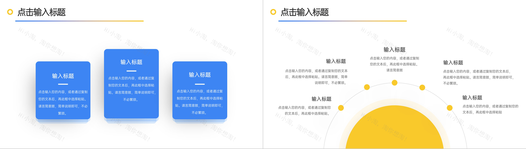 商业项目融资计划书营销策划推广活动项目企业培训专用PPT模板-5